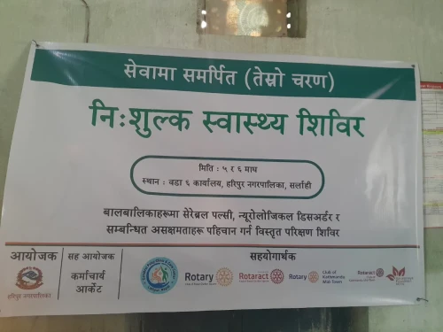 Sewama Samarpit Phase 3